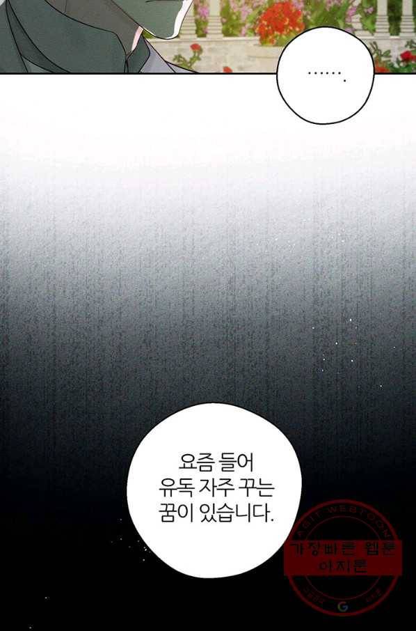 우선 남동생부터 숨기자 39화 62