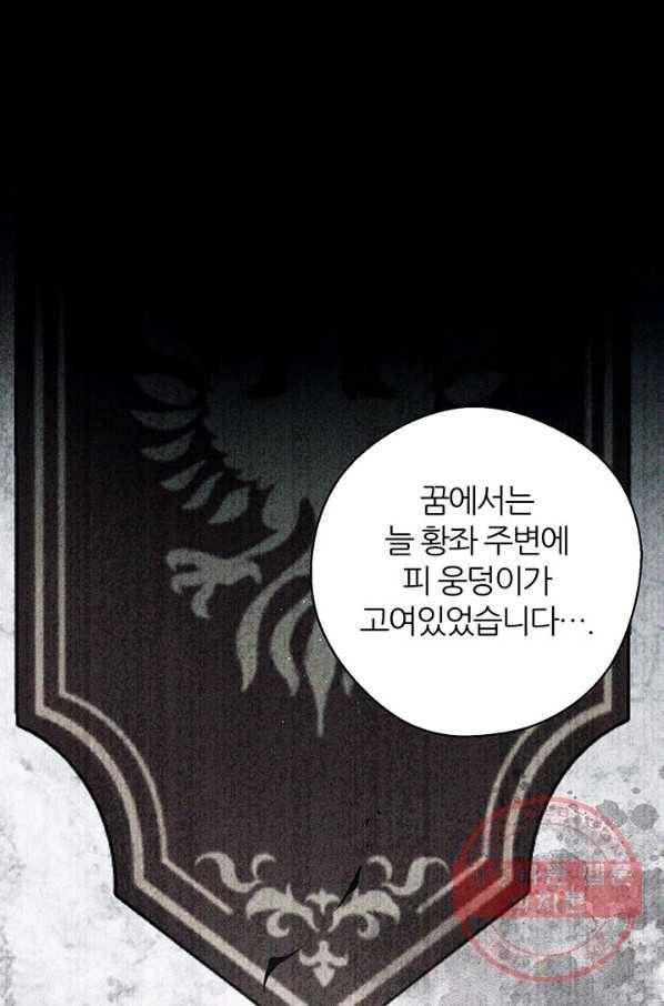 우선 남동생부터 숨기자 39화 63