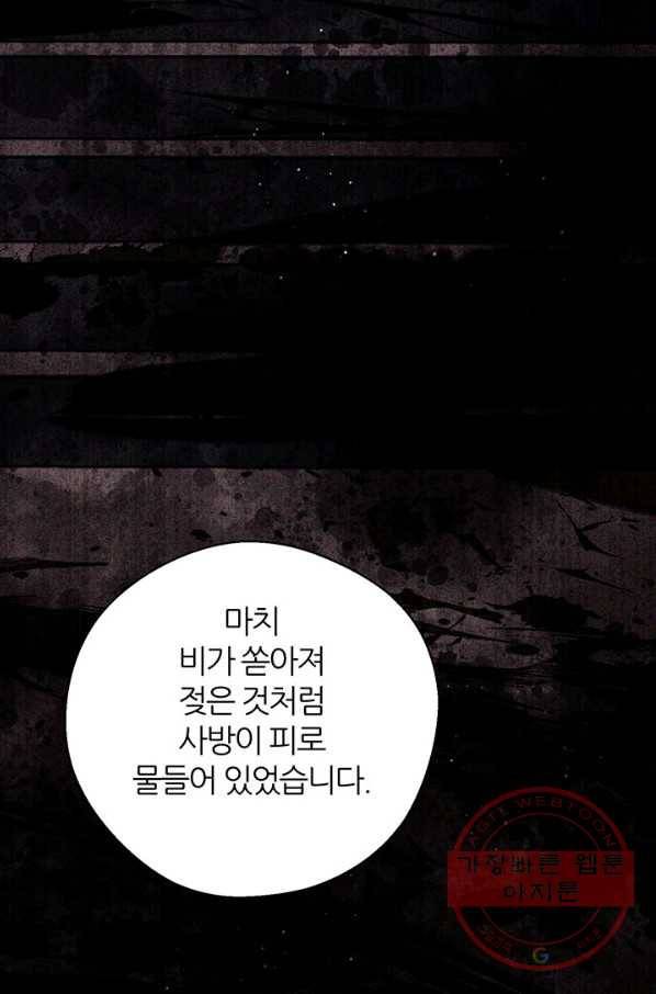 우선 남동생부터 숨기자 39화 65