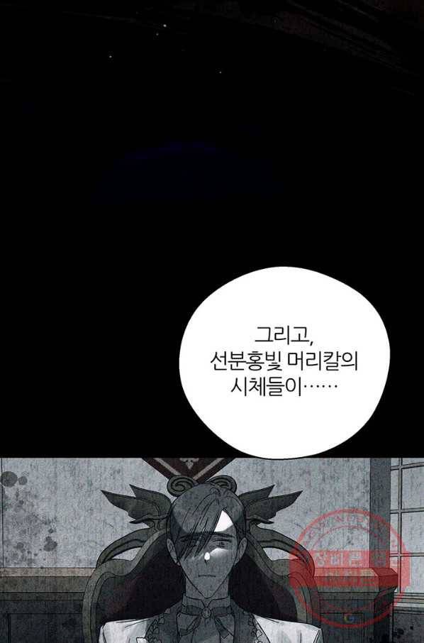 우선 남동생부터 숨기자 39화 66