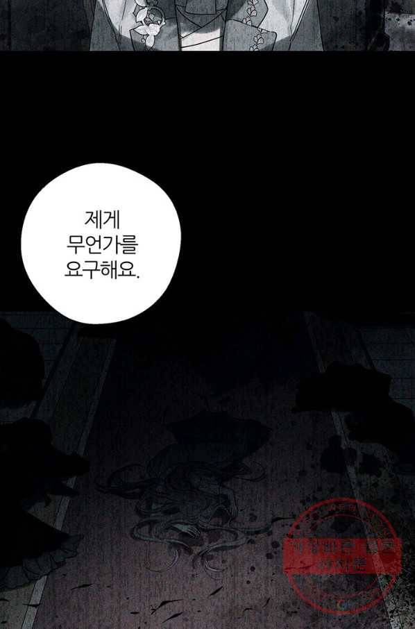 우선 남동생부터 숨기자 39화 67