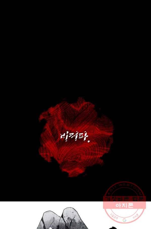 우선 남동생부터 숨기자 39화 72