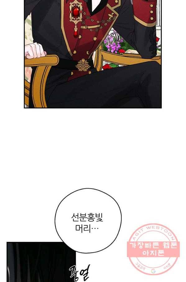 우선 남동생부터 숨기자 39화 77