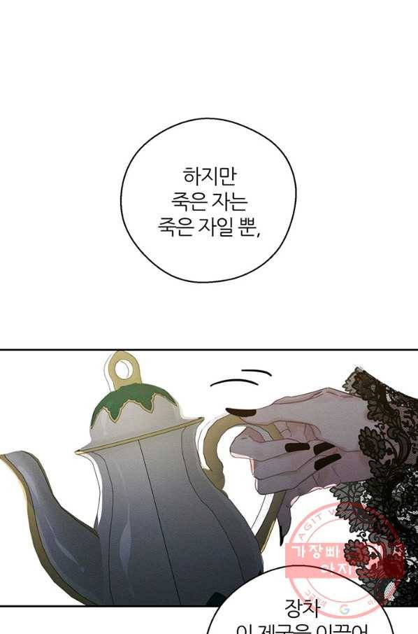 우선 남동생부터 숨기자 39화 83
