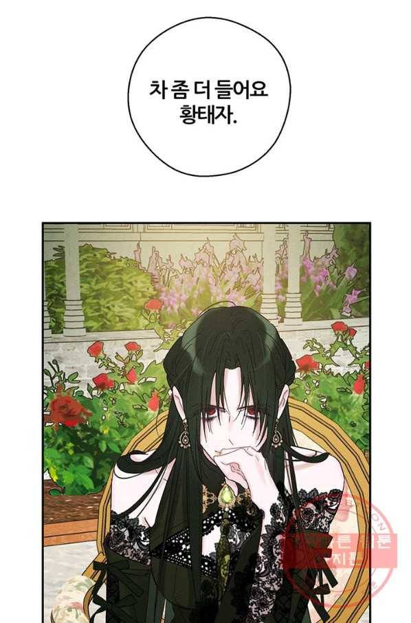우선 남동생부터 숨기자 39화 85