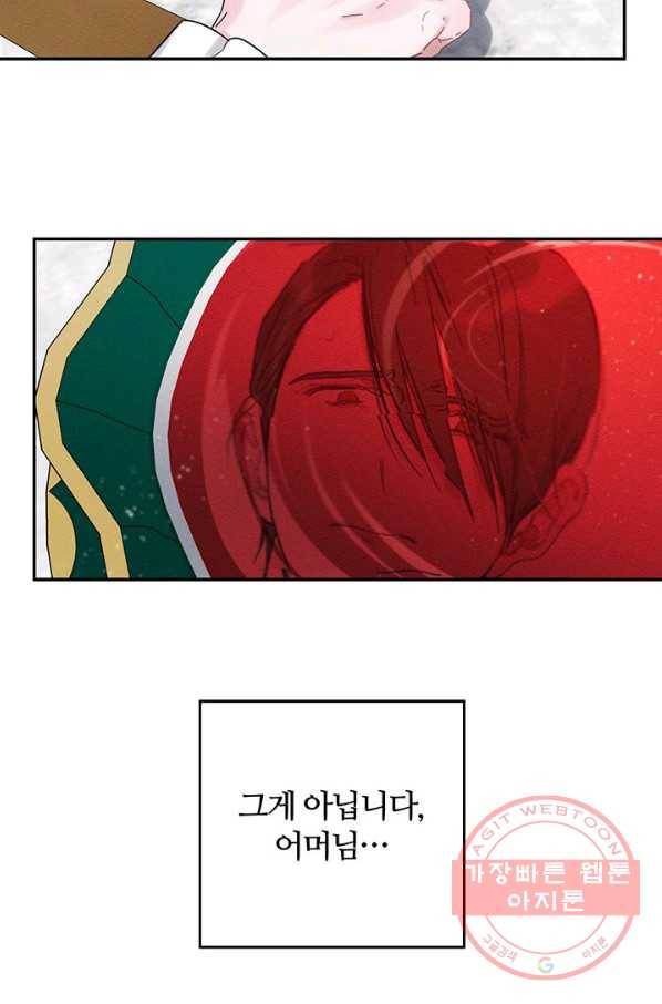 우선 남동생부터 숨기자 39화 87