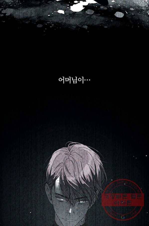 우선 남동생부터 숨기자 39화 91