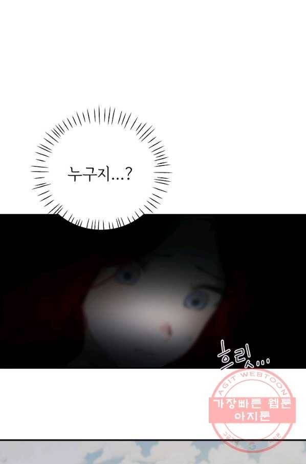 핸드메이드 33화 1