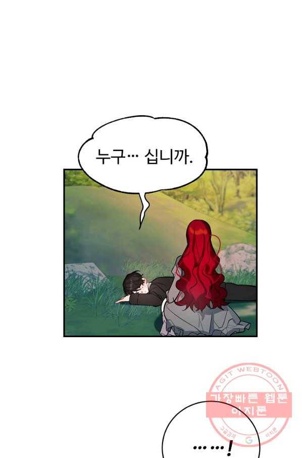 핸드메이드 33화 3
