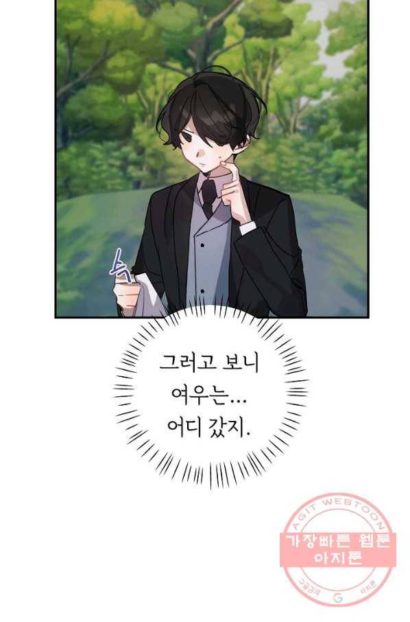 핸드메이드 33화 11