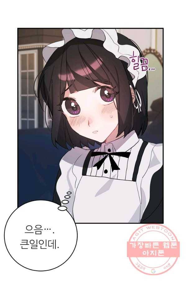 핸드메이드 33화 14