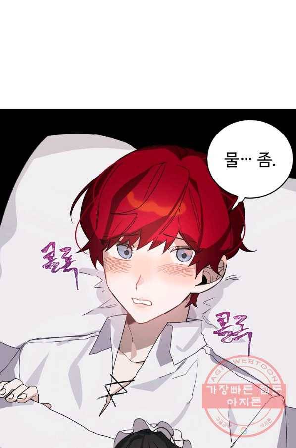 핸드메이드 33화 15