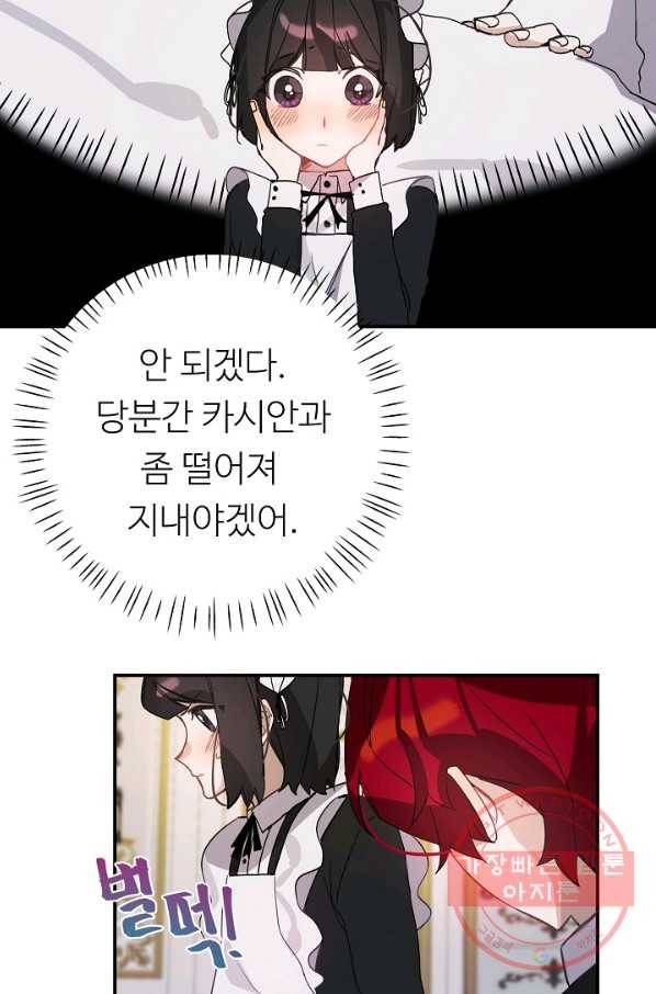 핸드메이드 33화 16