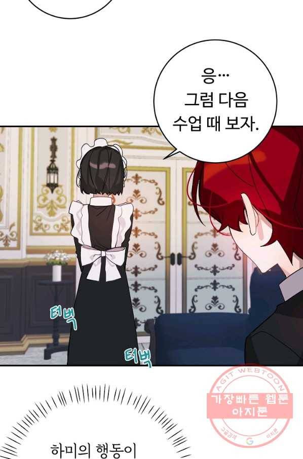 핸드메이드 33화 19