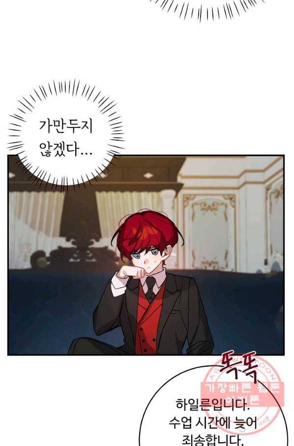 핸드메이드 33화 21