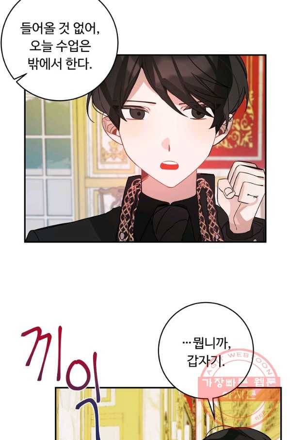 핸드메이드 33화 23