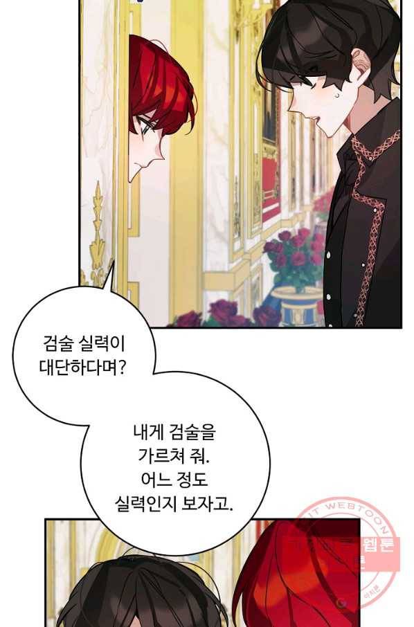 핸드메이드 33화 24