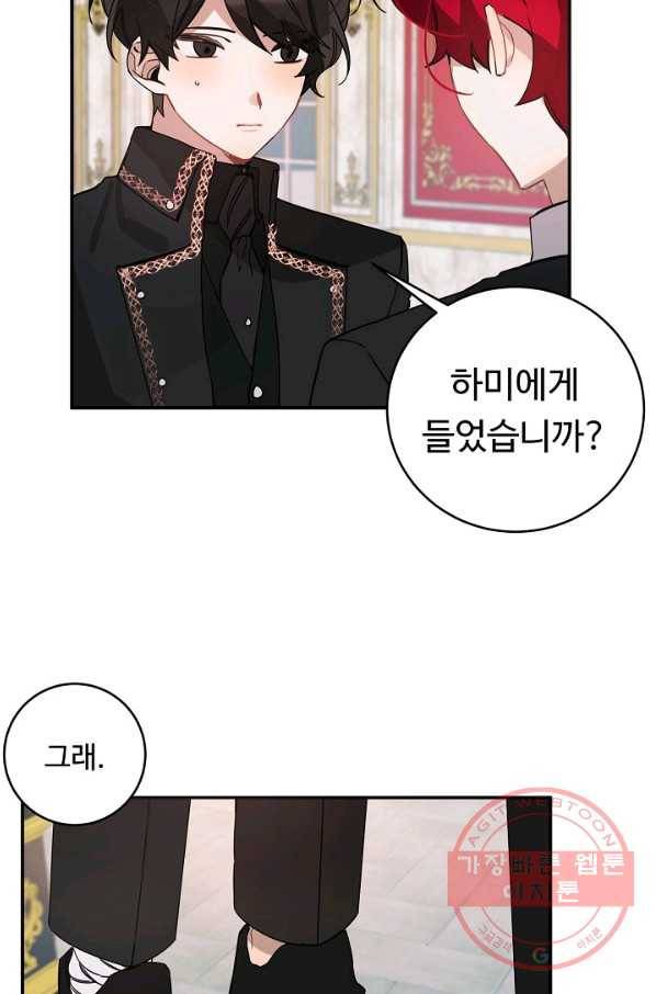 핸드메이드 33화 25