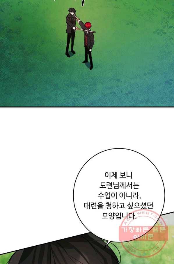 핸드메이드 33화 28