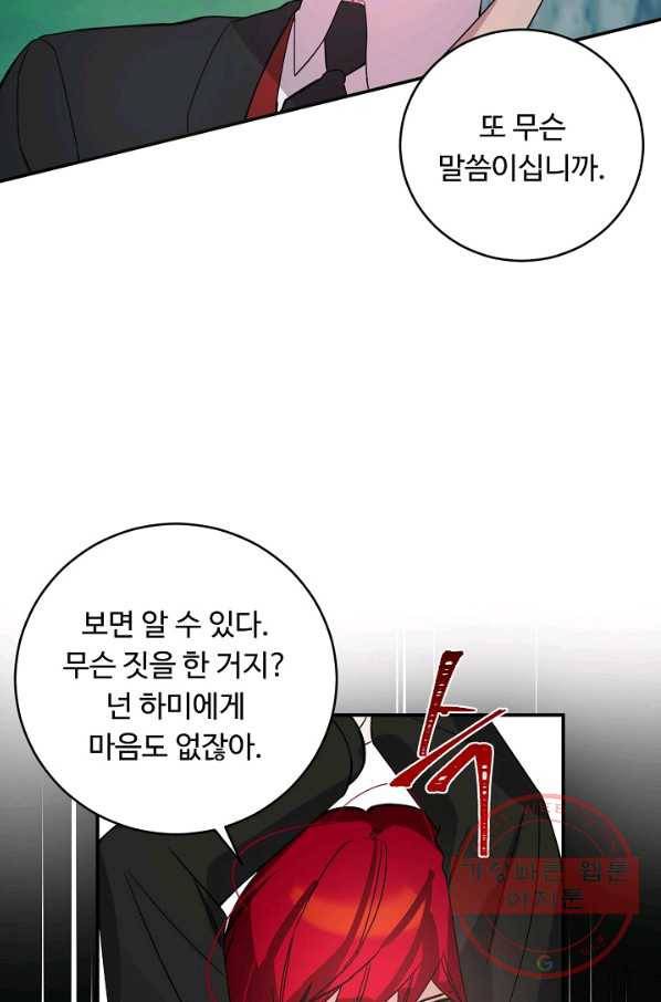 핸드메이드 33화 30