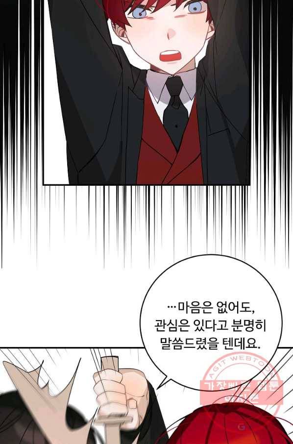 핸드메이드 33화 31