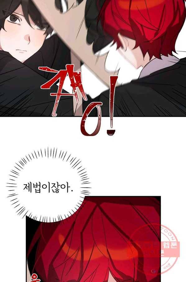 핸드메이드 33화 32