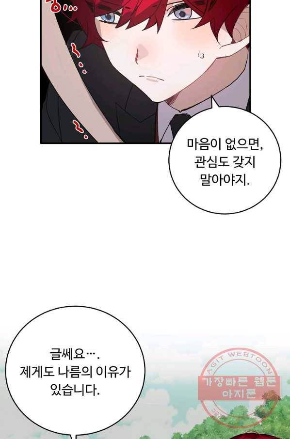 핸드메이드 33화 33