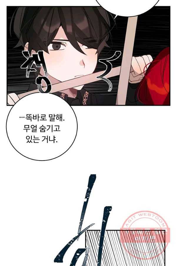핸드메이드 33화 37