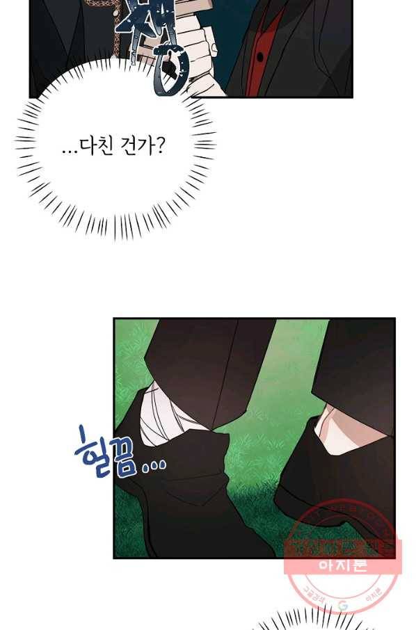 핸드메이드 33화 39