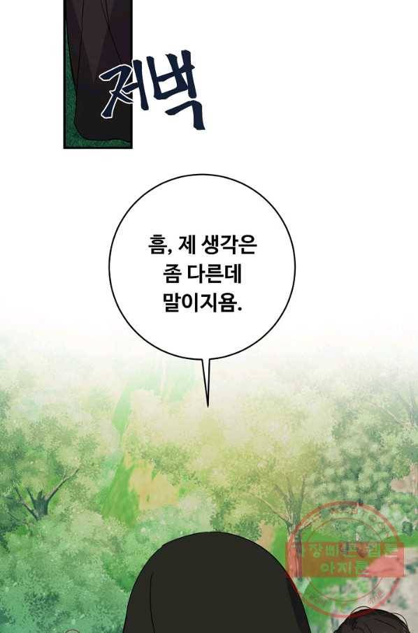 핸드메이드 33화 41