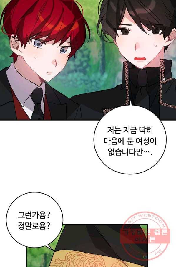 핸드메이드 33화 44