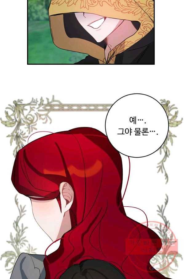 핸드메이드 33화 45
