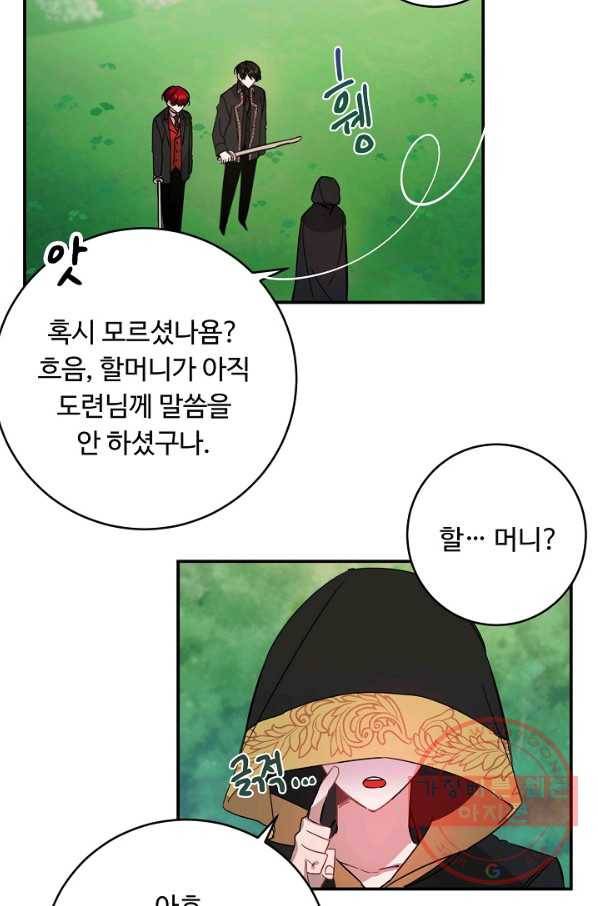 핸드메이드 33화 48