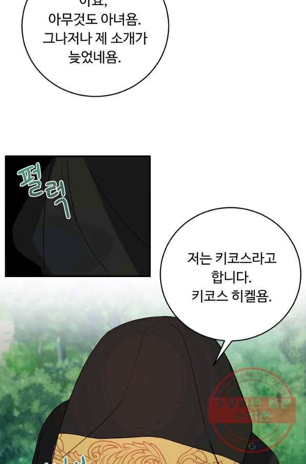 핸드메이드 33화 49
