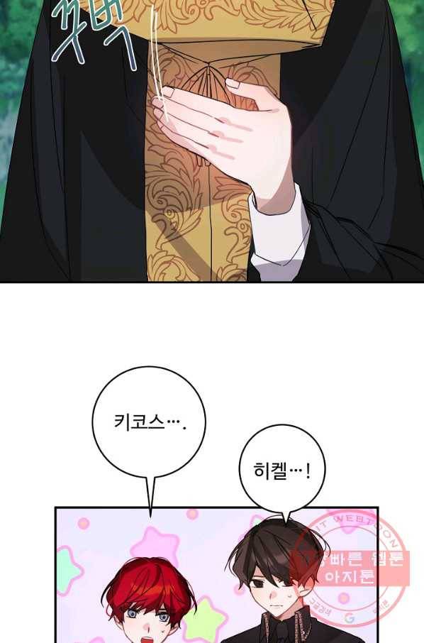 핸드메이드 33화 50