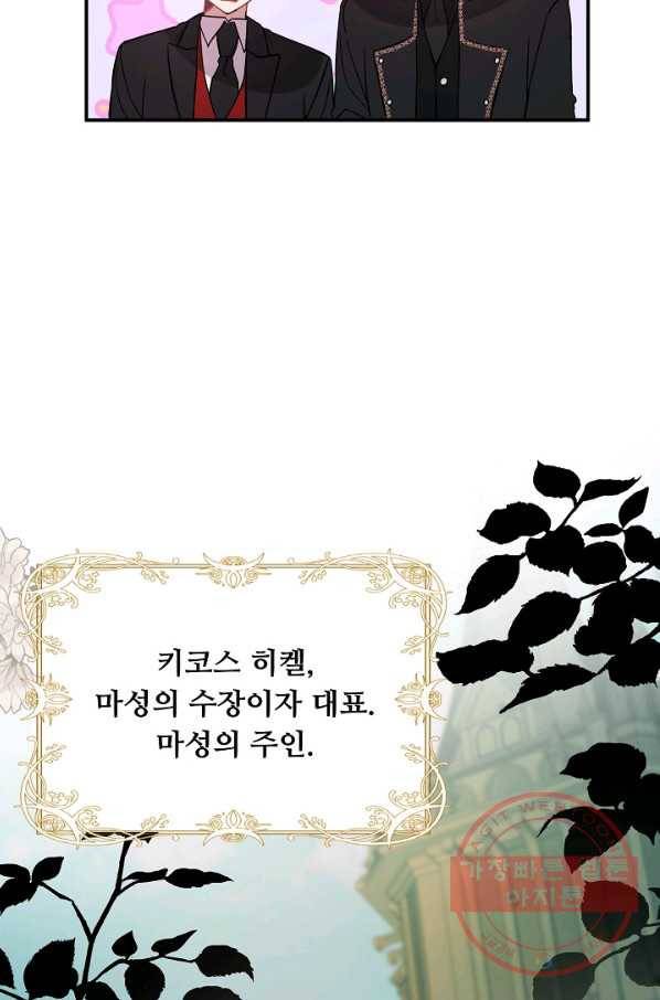 핸드메이드 33화 51