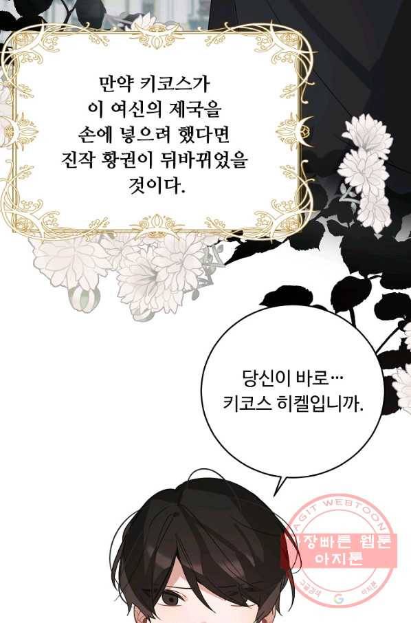 핸드메이드 33화 54