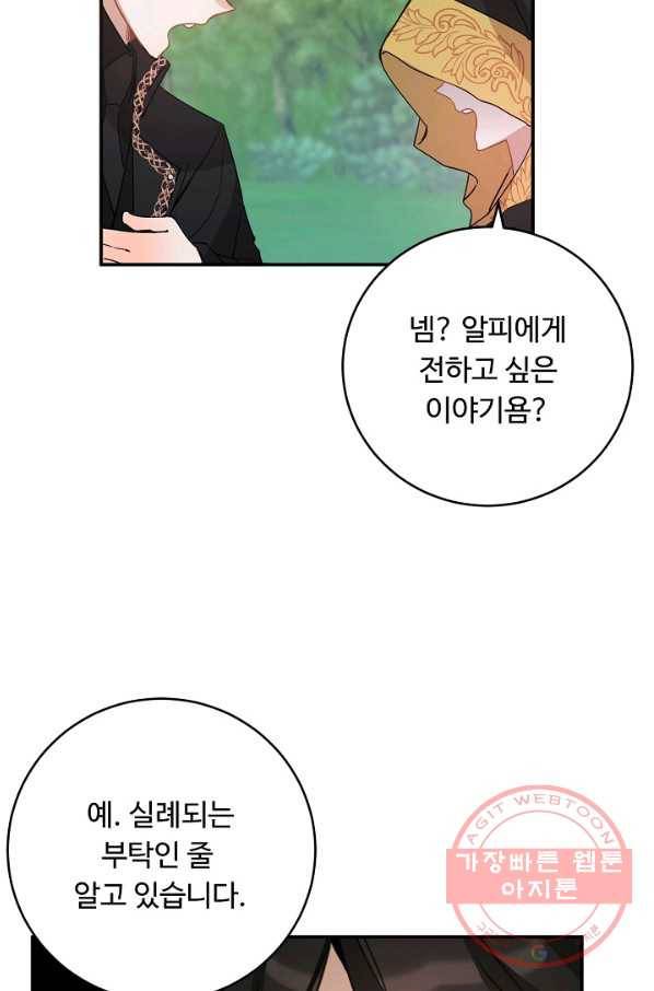 핸드메이드 33화 56