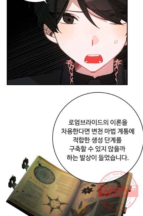 핸드메이드 33화 57
