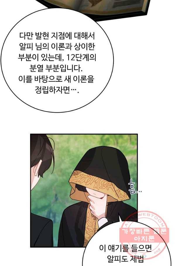 핸드메이드 33화 58
