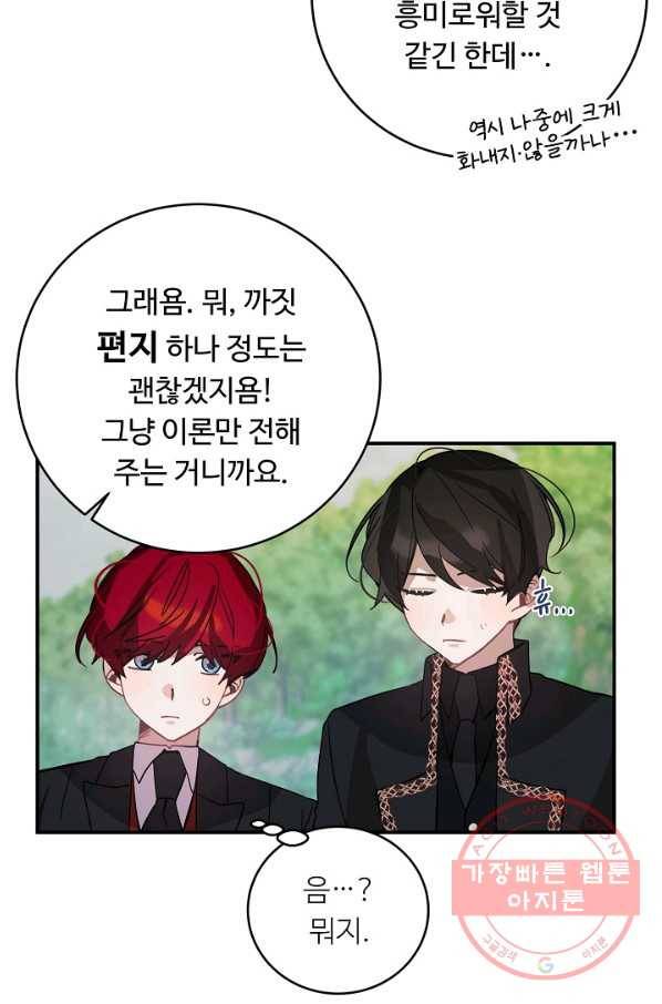 핸드메이드 33화 59