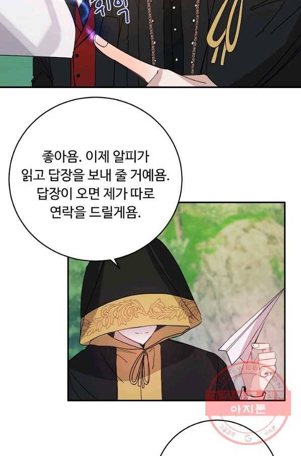 핸드메이드 33화 61