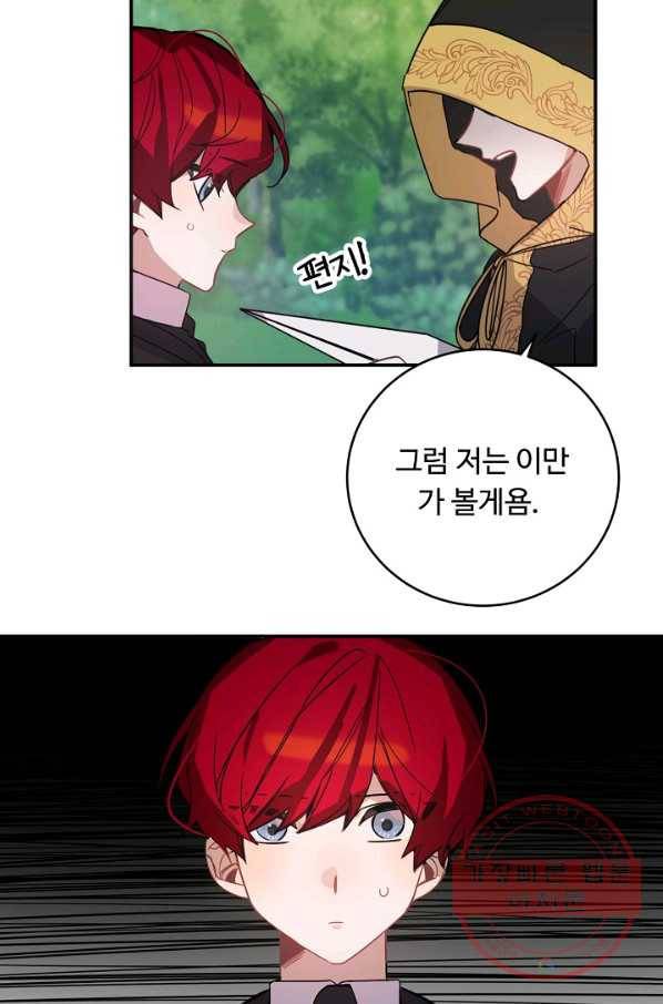 핸드메이드 33화 63