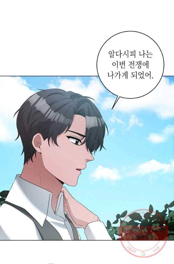 지독한 릴리 48화 1