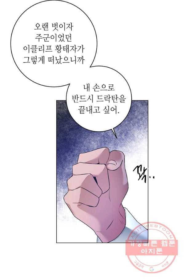 지독한 릴리 48화 2