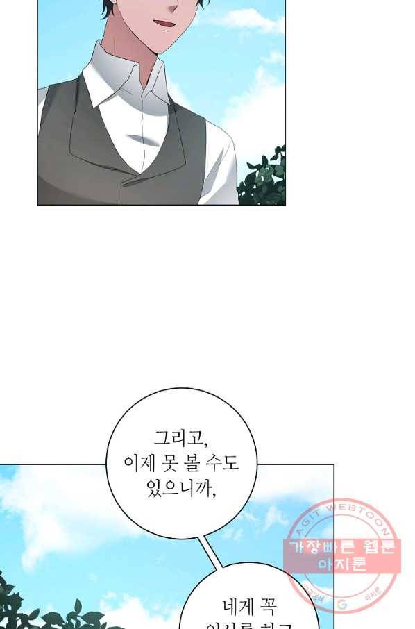 지독한 릴리 48화 5