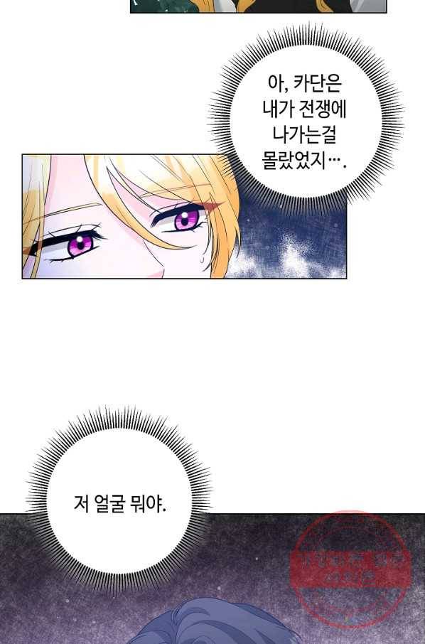 지독한 릴리 48화 7