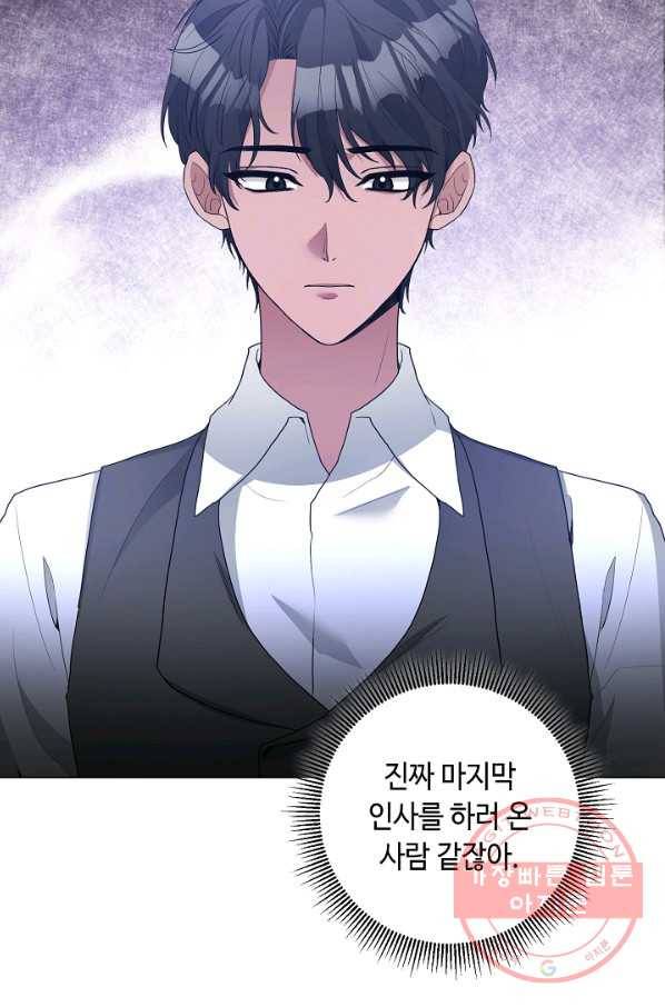 지독한 릴리 48화 8
