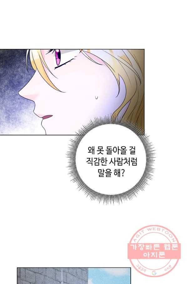 지독한 릴리 48화 9