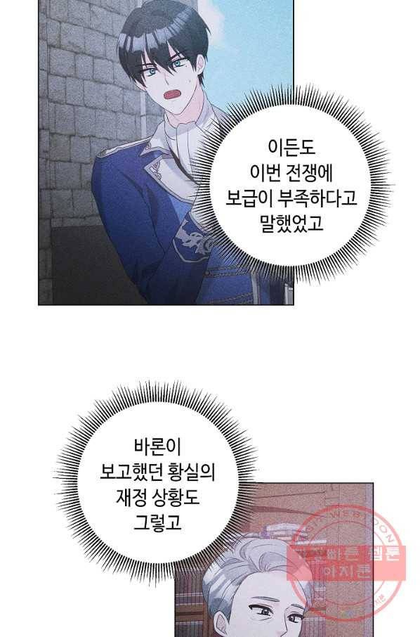 지독한 릴리 48화 10